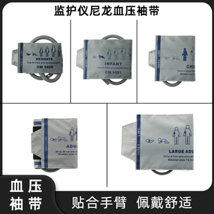 兼容MEC1000,2000,PM7000,8000,9000血压袖带单管-外贸包装