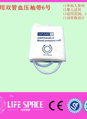 兼容马奎-GE婴儿一次性双管血压袖带DASH2000光电使用-外贸包装