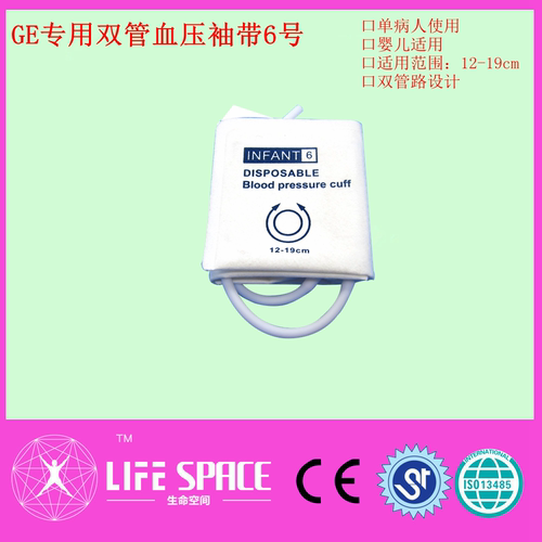 兼容马奎婴儿一次性双管血压袖带