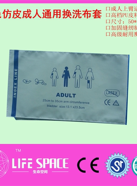 兼容IPM/IMEC 理邦灰色仿皮血压袖带布套换洗布套成人-外贸包装