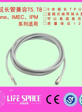 兼容中旗理邦T5 T6  T8 IPM IMEC UMEC监护仪血压延长管