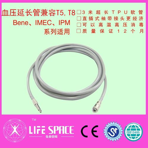 兼容中旗理邦T5 T6  T8 IPM IMEC UMEC监护仪血压延长管