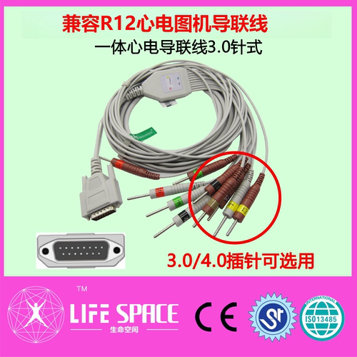 兼容r12心电图机导联线
