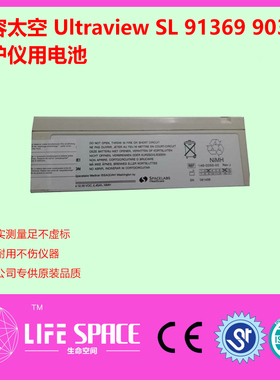 兼容太空 0146-0055-00 Ultraview SL 91369 90367 电池