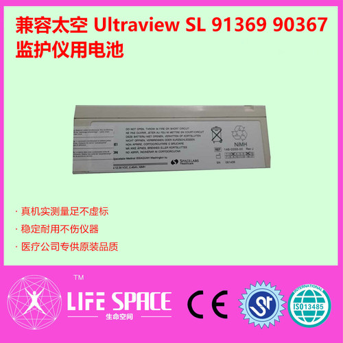 兼容太空 0146-0055-00 Ultraview SL 91369 90367 电池