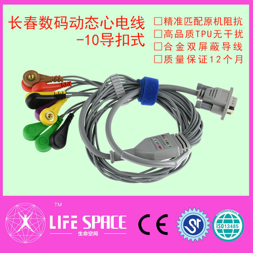 遥测HOLTER动态导联线 长春数码动态导联线 插孔3排15针 外贸包装