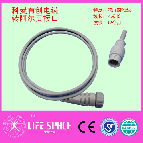 兼容科曼有创血压电缆转爱德华