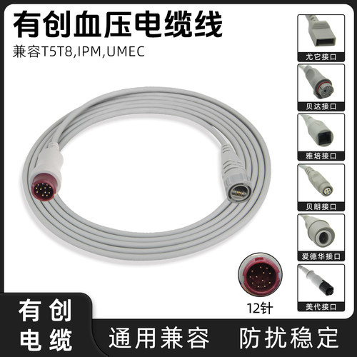适用MR有创血压电缆转爱德华