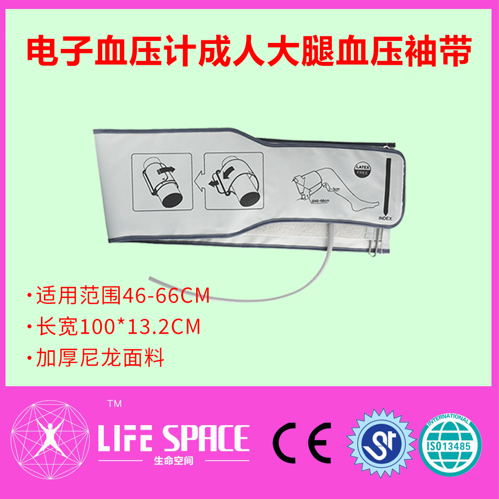 电子血压计通用成人大腿袖带