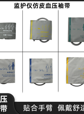 兼,IPM8，10，12，IMEC10，UMEC10，单管血压袖带-外贸包装