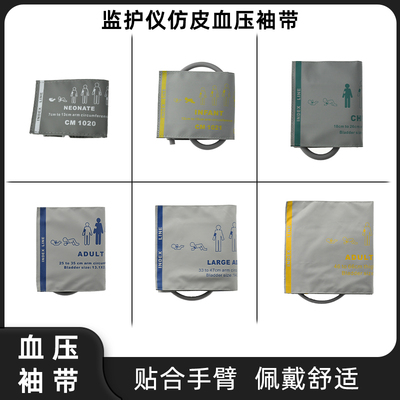 兼,IPM8，10，12，IMEC10，UMEC10，单管血压袖带-外贸包装