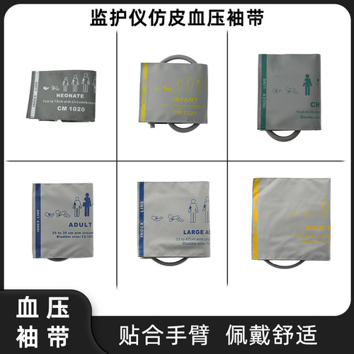 兼,IPM8，10，12，IMEC10，UMEC10，单管血压袖带-外贸包装