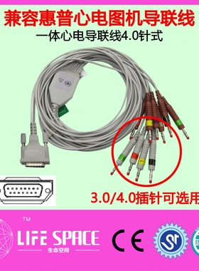 兼容席勒，惠普M1770A M1771A TC10心电图机导联线4.0香蕉插