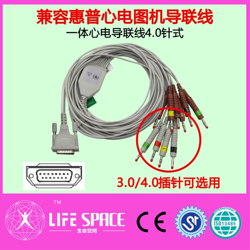 惠普心电图机生命发现4.0香蕉插