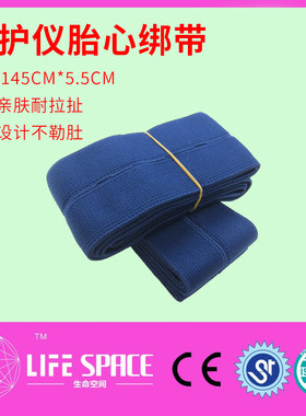 母婴胎儿监护仪通用胎监绑带适用各品牌的监护仪孕妇监测带通用款