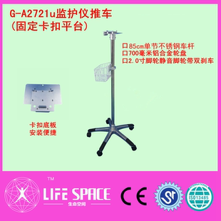 兼容EPM/UMEC等系利的监护仪推车，塑钢低重心豪华型插拔款