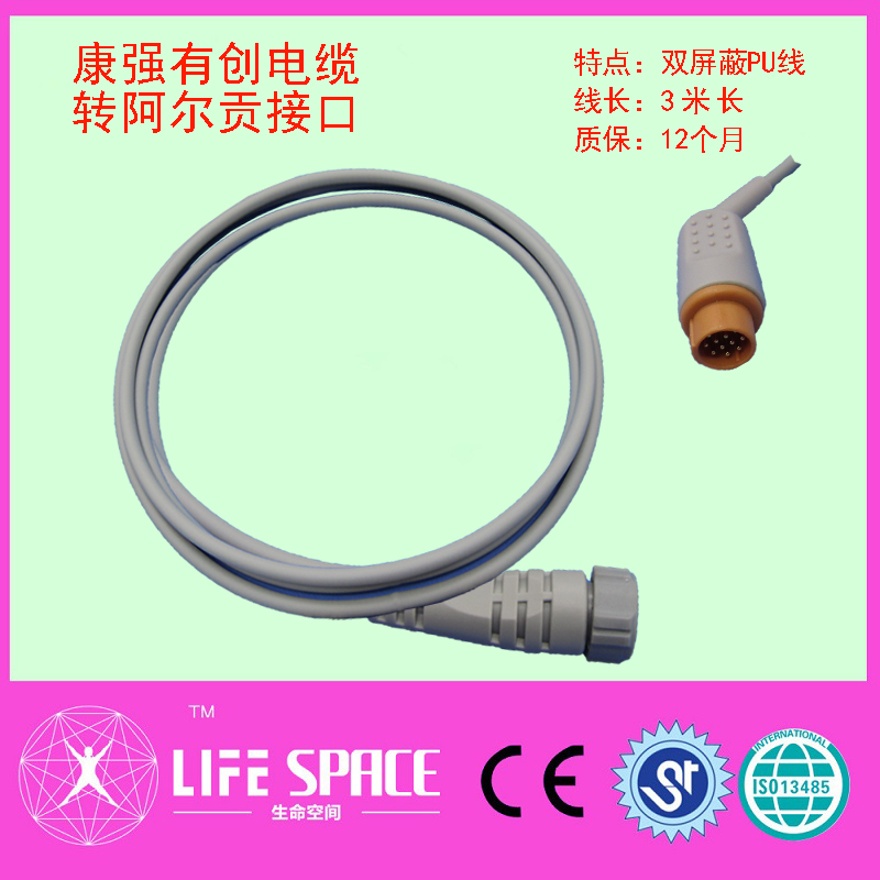 兼容康强有创血压电缆转爱尤它贝达等压力传感器电缆连接线