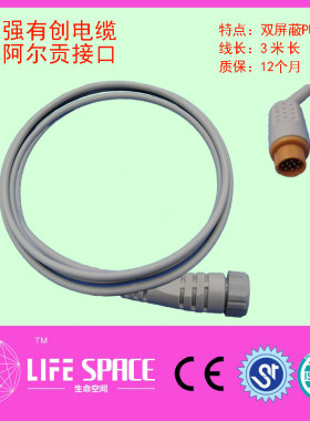 兼容康强有创血压电缆转爱尤它贝达等压力传感器电缆连接线