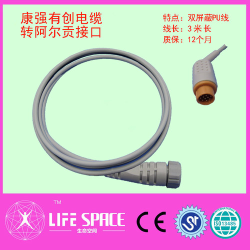 兼容康强有创血压电缆转爱尤它贝达等压力传感器电缆连接线