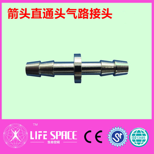 箭头气路接头气路直通头血压袖带接头血压配件金属气路头