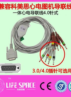 兼容惠州科美思ECG-1206 1220 1230 32A心电图机导联线4.0香蕉插