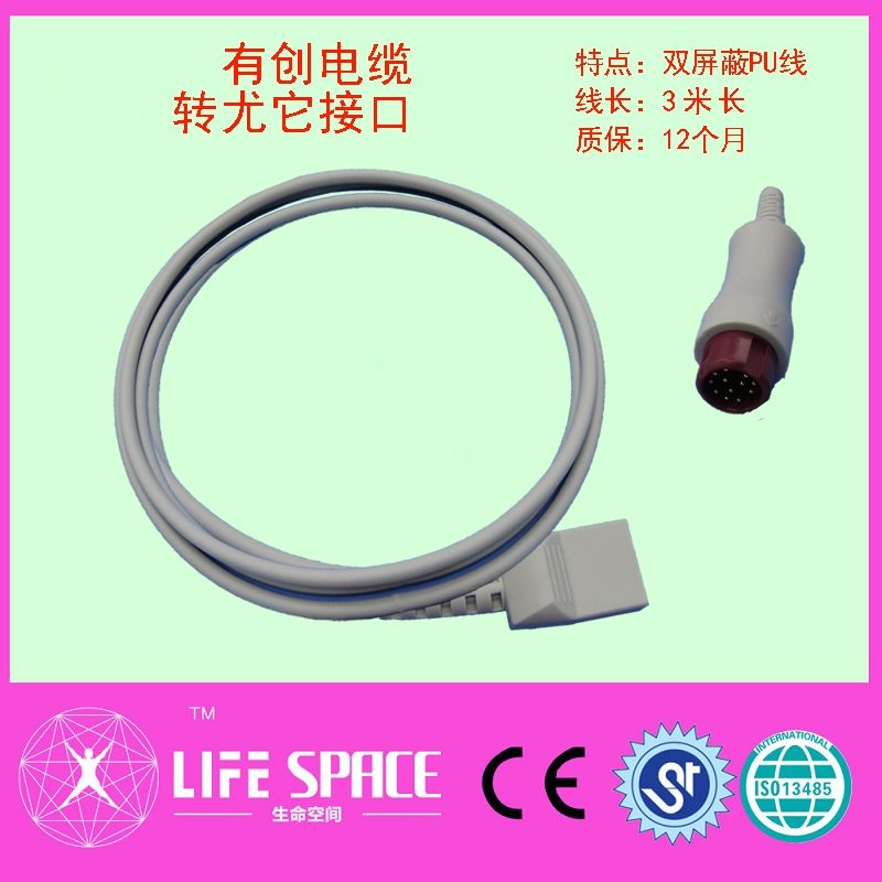 兼容惠普有创血压电缆转贝朗贝达尤它等压力传感器电缆连接图片