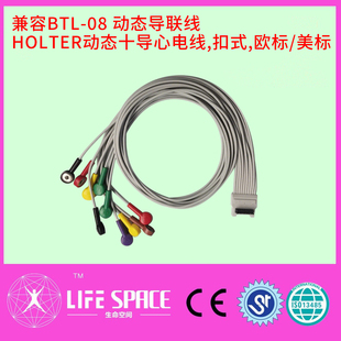 兼容宝莱特动态线、美标10导扣式  BTL-08Holter
