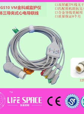 兼容HP惠普MP2 20 30 40 70 VM6 VM8心电监护仪12针心电导联线
