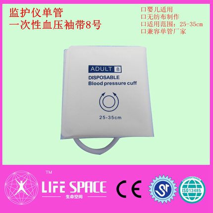 监护仪通用一次性无纺布血压袖带臂带袖套无纺布成人单管