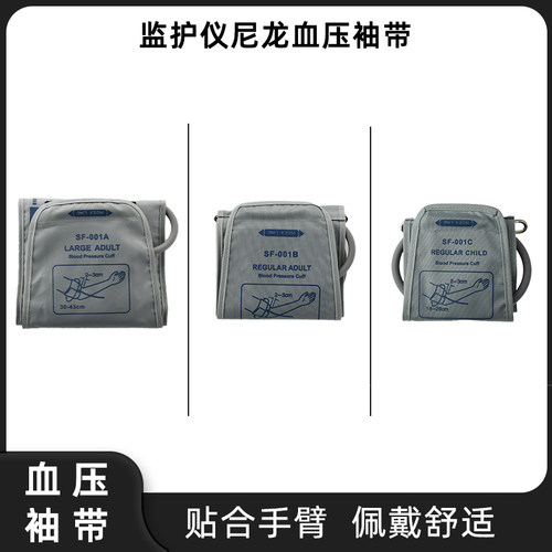 电子血压计上用动态袖带带铁环（不带接头）-外贸包装