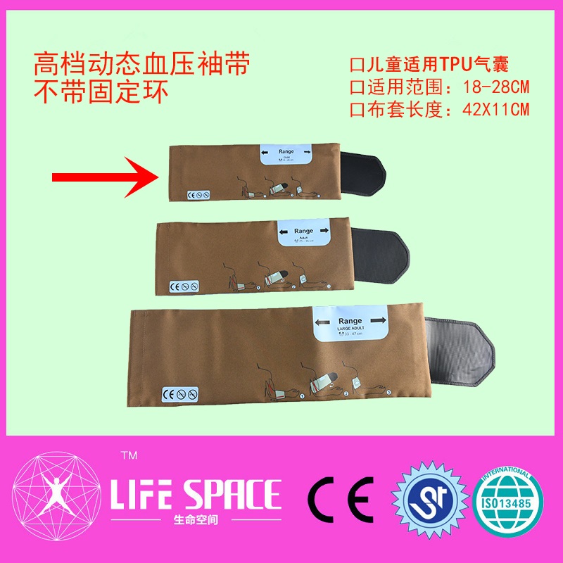 高档动态儿童血压袖带兼容顺泰李斯特riester不带固定环厂家