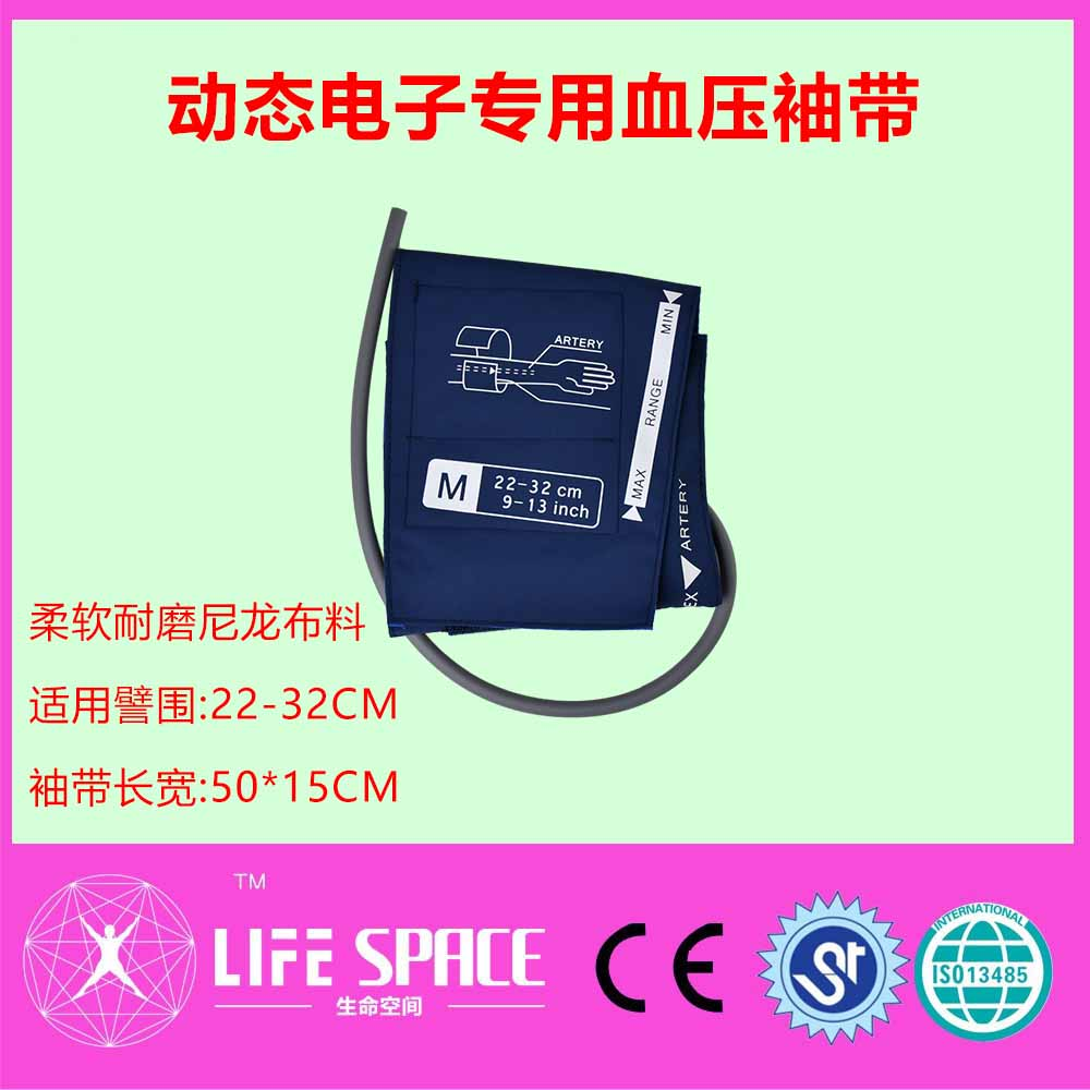 电子血压计上用成人动态袖带不带铁环（不带接头）-外贸包装