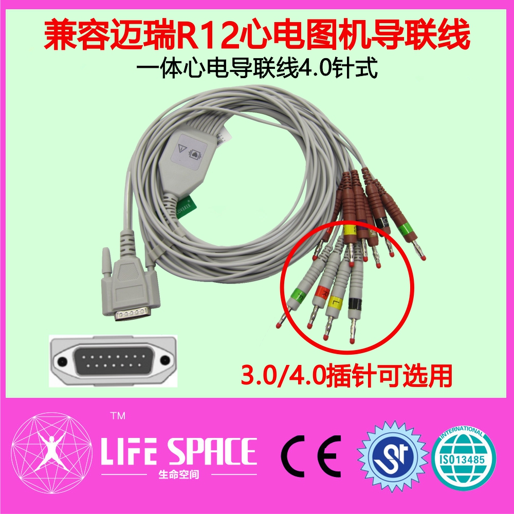 兼容迈瑞R12心电图机导联线EC6408/6410EC640心电图机线4.0香蕉插-封面