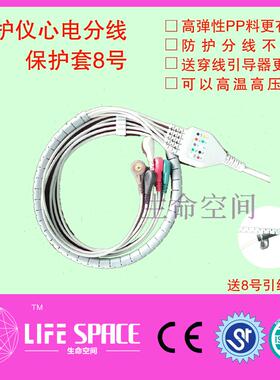 监护仪心电分线保护套8号 直径8MM/ 长度350MM