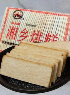 毛阿婆烘糕湖南湘潭特产传统零食