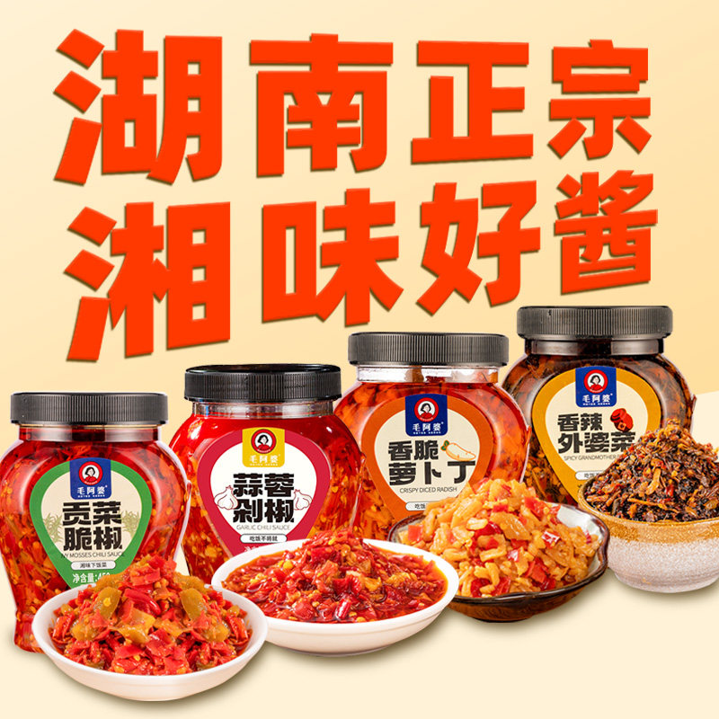 湖南特产蒜蓉辣椒酱下饭菜开胃菜贡菜拌饭酱外婆菜剁椒香辣萝卜干