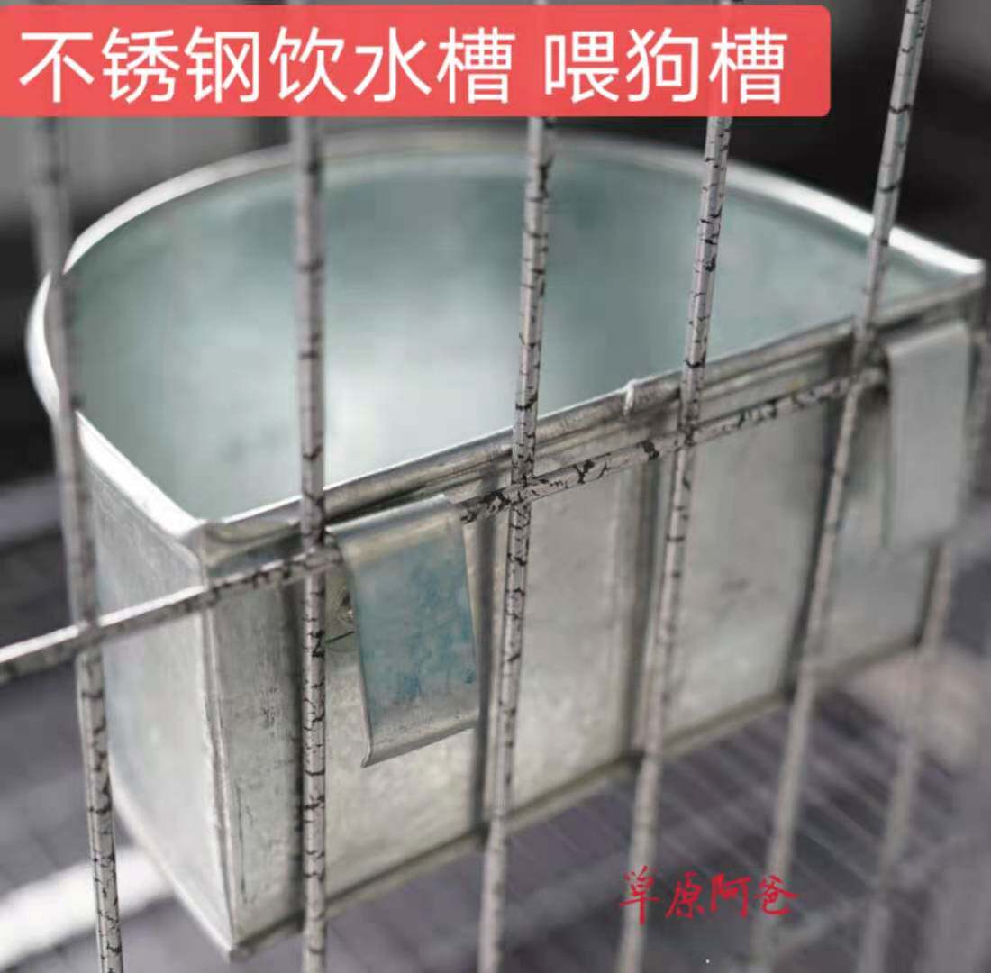格力灵缇惠比特马犬饮水槽狗笼饮水器喂狗铁水槽喂狗不锈钢尼龙