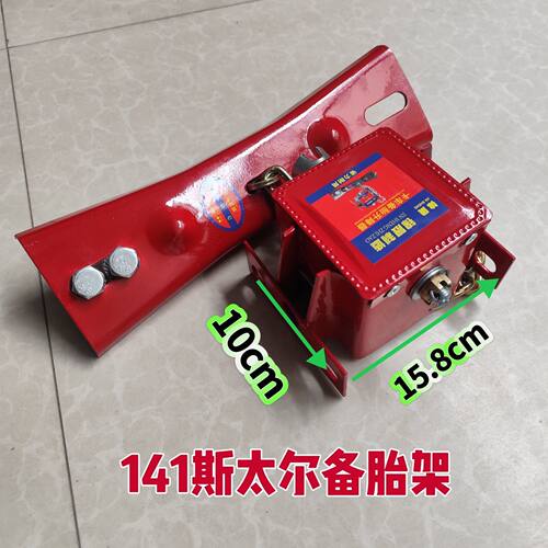 货车备胎升降器加厚加固备胎架