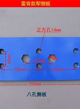 翻转犁侧板冀农鲁耕配件耐磨涂层