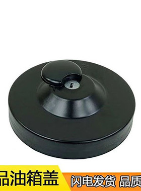 一汽解放通用型货车客车东风EQ140解放CA141CA151带锁油箱盖