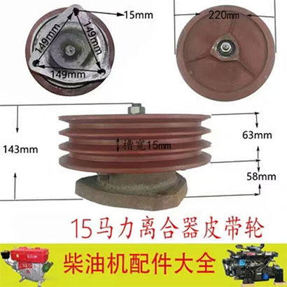 柴油机离合皮带轮空压机皮带轮离