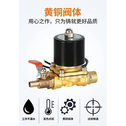淋水器配件电磁阀水阀控制阀刹车