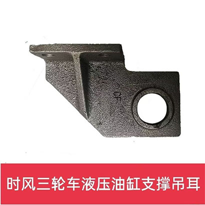 电动车液压油缸配件支架固定架