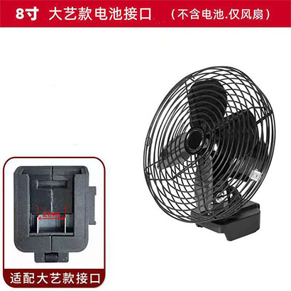 充电电风扇无线户外风扇家用户外