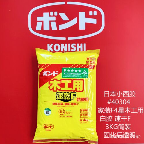 史莱姆仿真花木布纸日本白乳胶