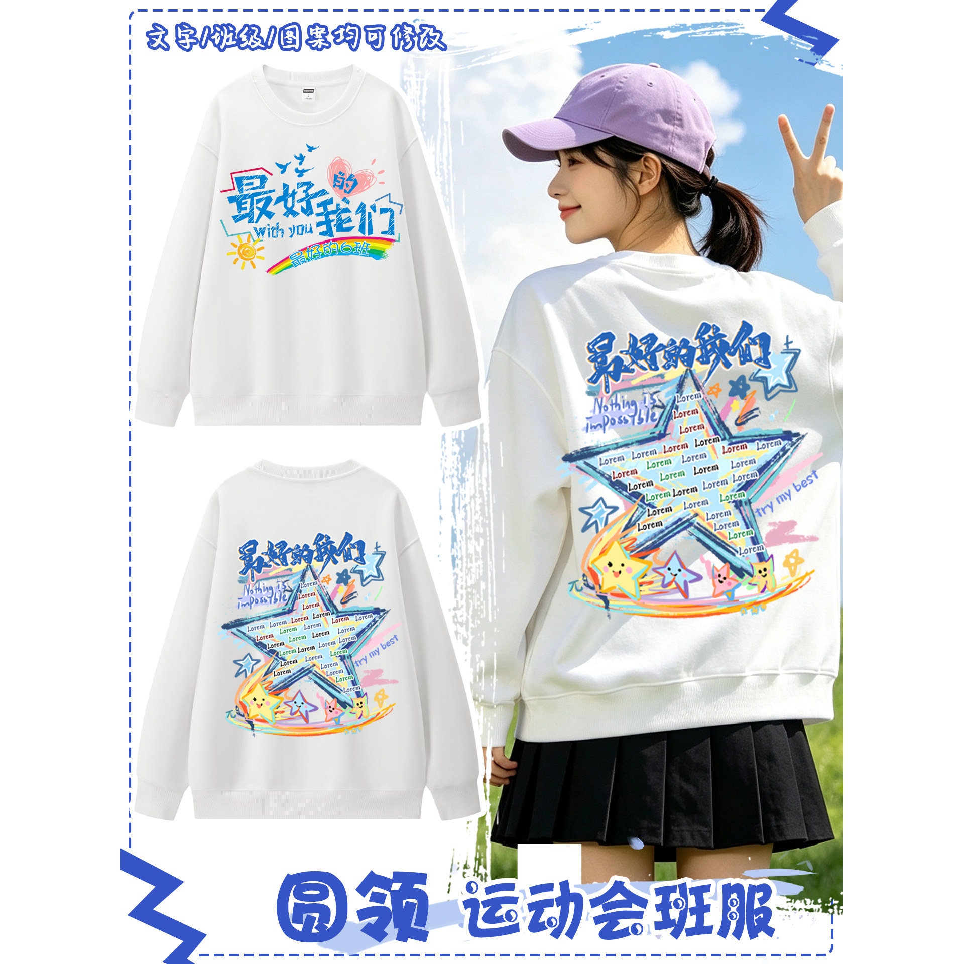 长袖卫衣班服定制印字logo圆领小学生初中运动会幼儿园亲子文化衫