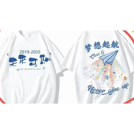 六年级4班2026新款毕业班服儿童套装定制t恤纯棉单拍