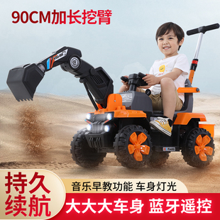 儿童挖掘机玩具车电动挖土机可坐人挖机超大号男孩遥控工程车可坐