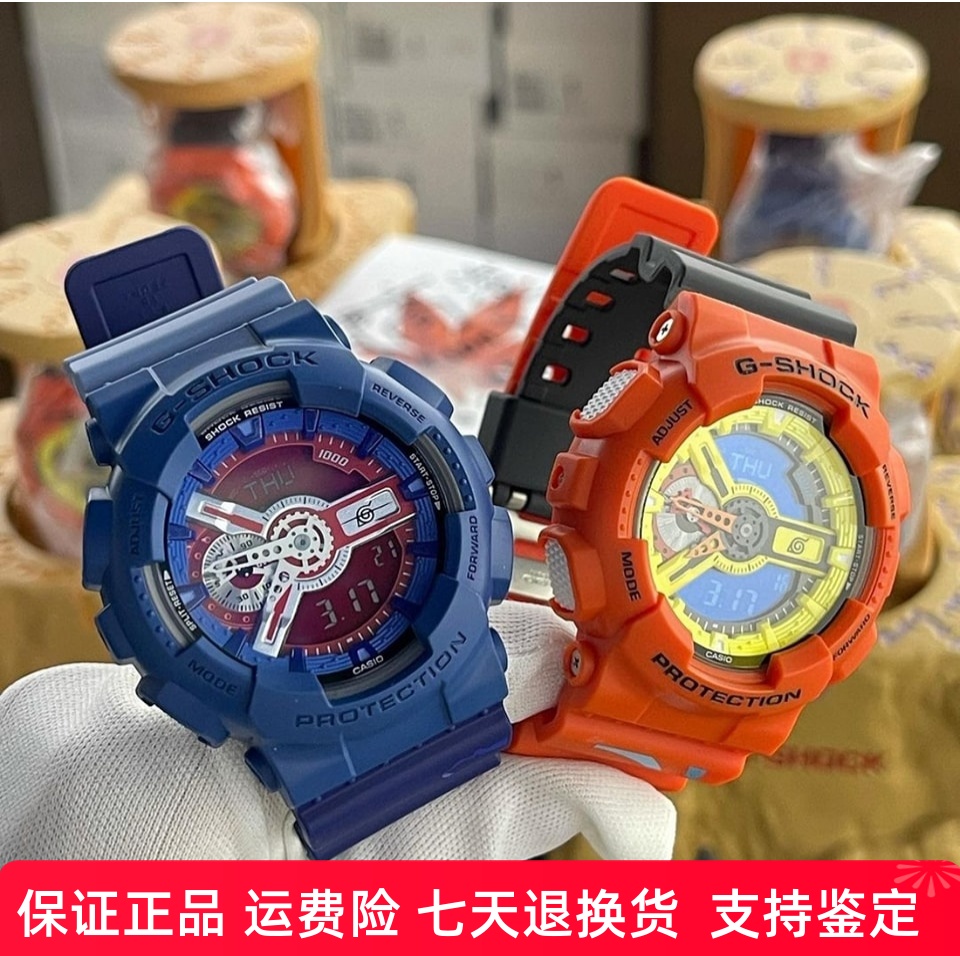 卡西欧火影联名款男士腕表