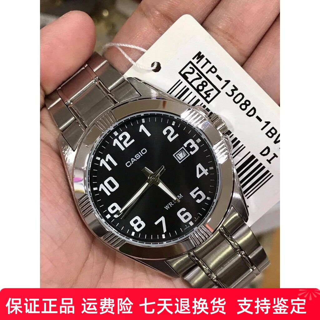 卡西欧男士钢带休闲腕表